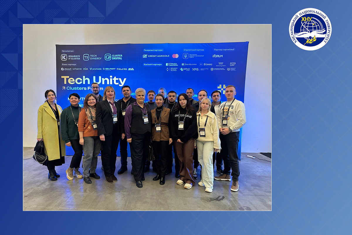 Команда ХНУ на Tech Unity: Clusters Forum - Хмельницький національний ...