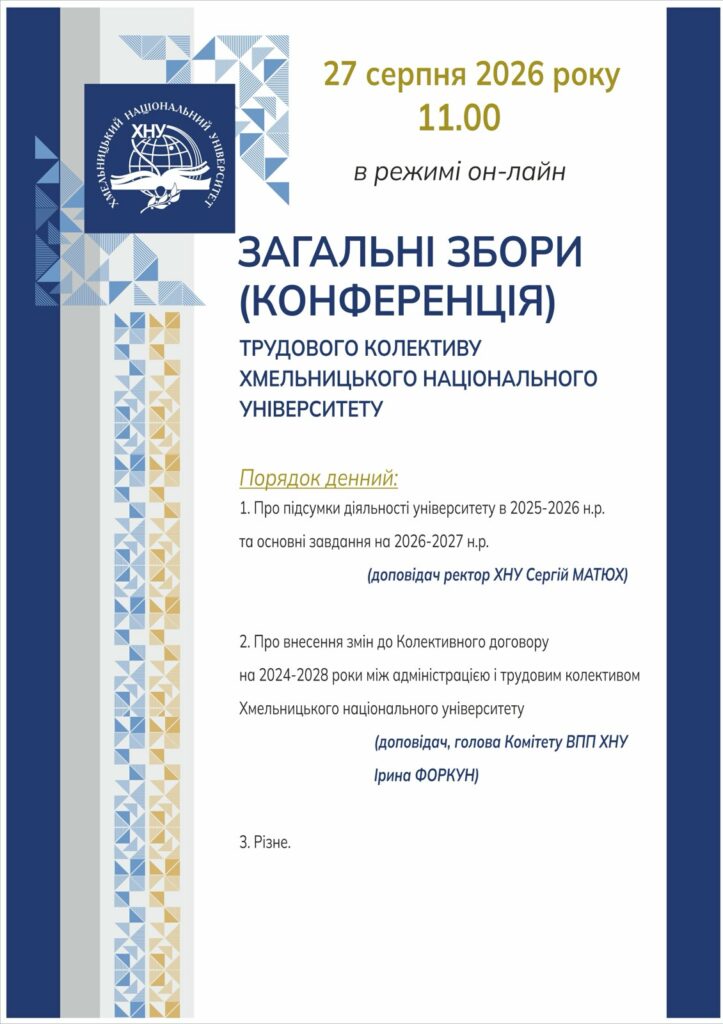 Це зображення має порожній атрибут alt; ім'я файлу zobrazhennya_viber_2026-08-24_15-19-33-735-2-723x1024.jpg
